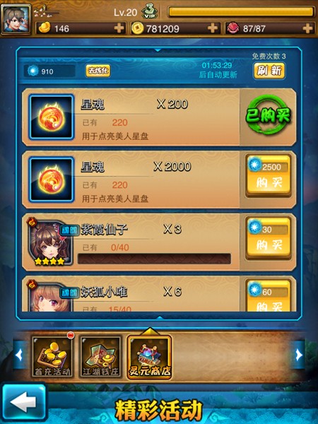 美人如何演变仙女 《美人无双》圣兽星盘解析