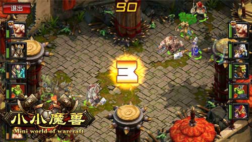 超强打击感《小小魔兽》酷爽战斗等你来战