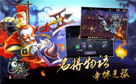 逗比降临   且看《逗比英雄》封测新时代