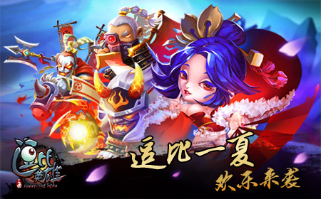 逗比降临   且看《逗比英雄》封测新时代