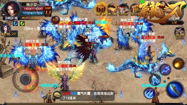 基友团来袭 《屠龙之刃》演绎极限男人帮