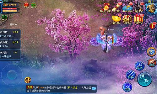 真人双修手游问世 《天天爱仙侠》明日全平台公