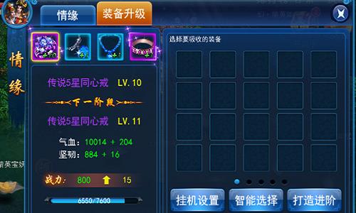 真人双修手游问世 《天天爱仙侠》明日全平台公