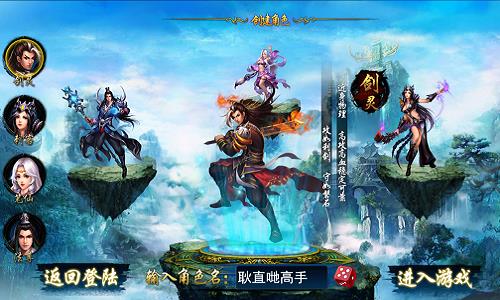 真人双修手游问世 《天天爱仙侠》明日全平台公