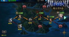 勇闯到底 窥探《黑夜传说》暮光森林