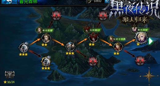 勇闯到底 窥探《黑夜传说》暮光森林