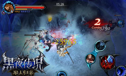 勇闯到底 窥探《黑夜传说》暮光森林