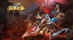 真实线上约架 《风暴战争》让你打出高潮