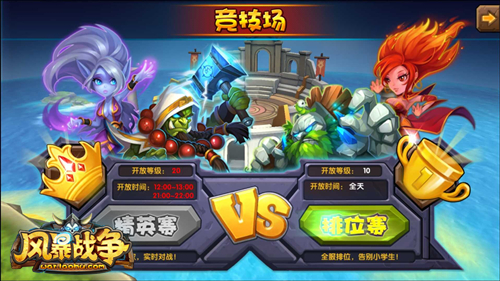 真实线上约架 《风暴战争》让你打出高潮