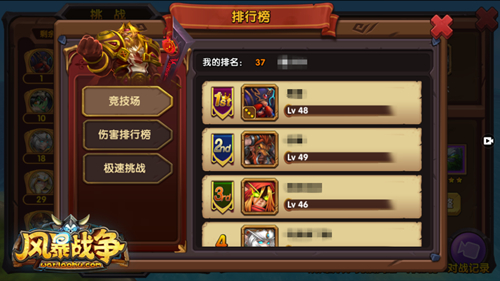 真实线上约架 《风暴战争》让你打出高潮