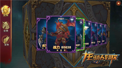 收集控必看！《龙骑战歌》小伙伴养成系统详解