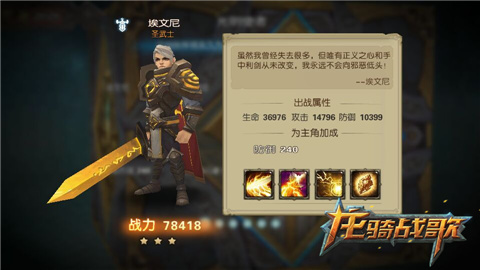 收集控必看！《龙骑战歌》小伙伴养成系统详解