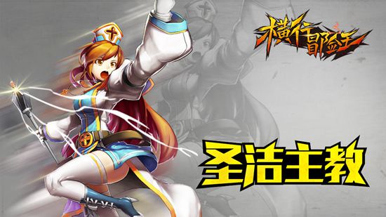 满眼都是妹子《横行冒险王》女性职业全亮相