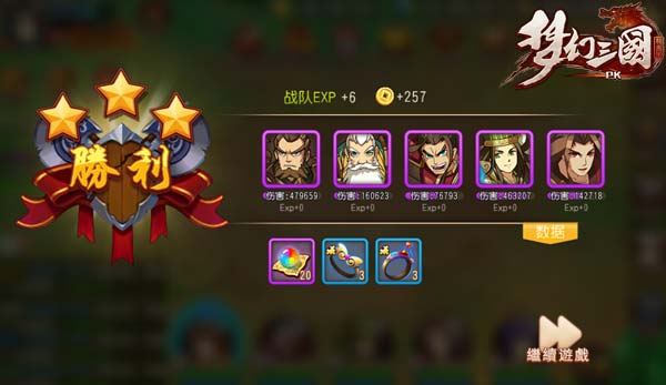 放学别走 《梦幻三国》约战竞技场