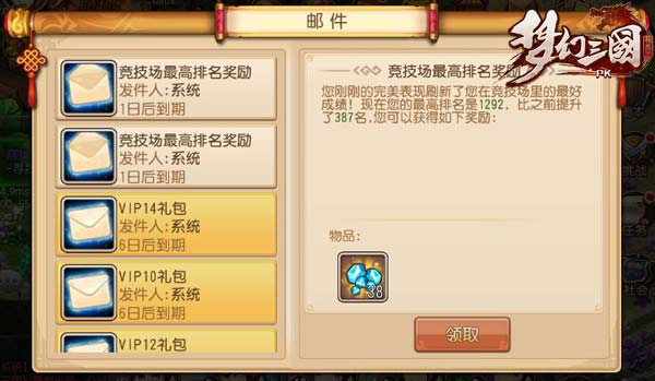 放学别走 《梦幻三国》约战竞技场