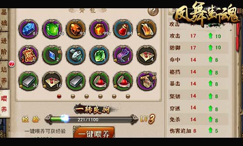 召唤战神 《凤舞断魂》上古神兽甘化坐骑