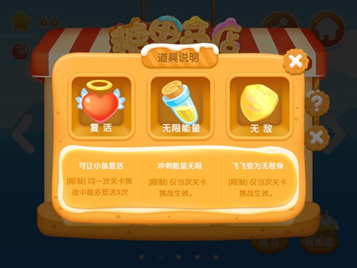 暑期狂欢不打烊 《小鱼飞飞》糖果商店火爆开启