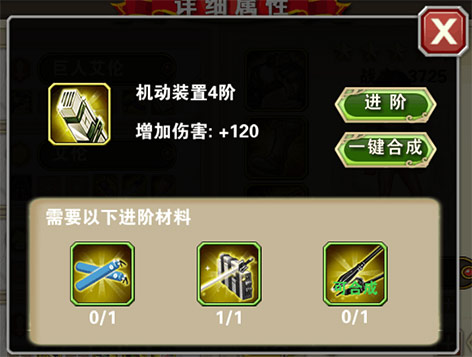 飞天遁地 《进击的巨人OL》机动装置揭秘