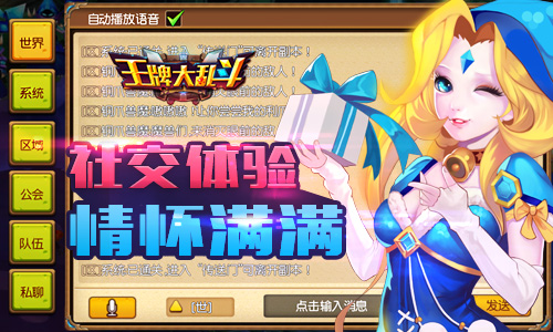 RPG手游《王牌大乱斗》 安卓技术封测明日火爆来