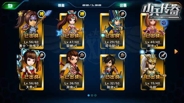 赢在起跑线 《小兵传奇》英雄进阶攻略大曝光