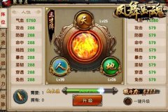 解谜三才阵 《凤舞断魂》一战成神