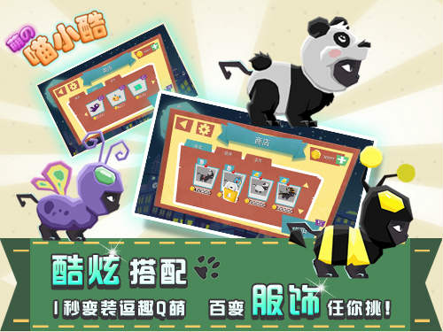 要问什么休闲游戏好玩?8.14《喵小酷》震撼来袭