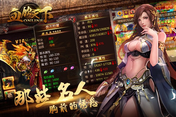 《血饮天下》那些名人胸前的诱惑