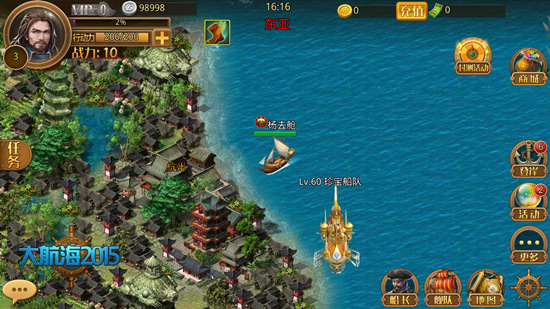 《大航海2015》公测即将开启 多重玩法引爆夏日嘉