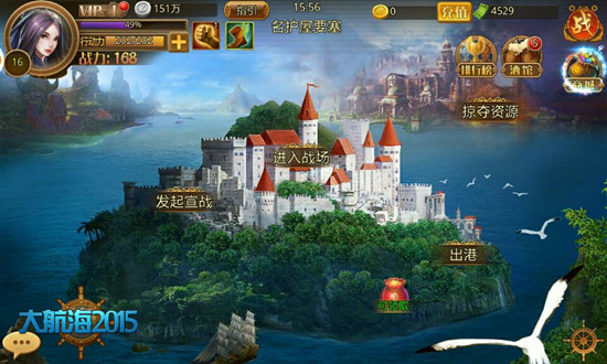 《大航海2015》公测即将开启 多重玩法引爆夏日嘉