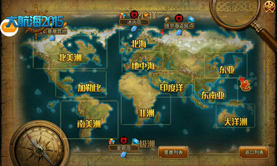 《大航海2015》公测即将开启 多重玩法引爆夏日嘉