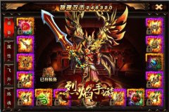 意念杀敌 9377《烈焰手游》成就勋章狂扫天下