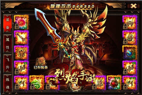 意念杀敌 9377《烈焰手游》成就勋章狂扫天下