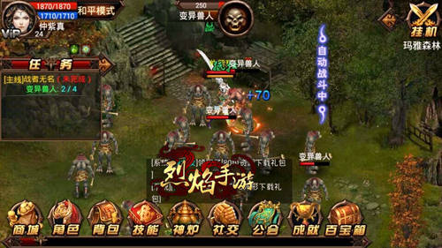 意念杀敌 9377《烈焰手游》成就勋章狂扫天下