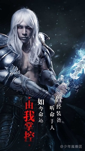 《少年魔兽团》真人海报震撼曝光 帅气逼人