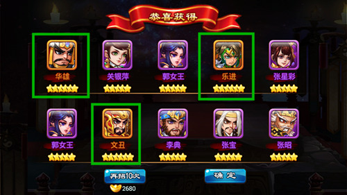 6星阵容速成 《三国吧兄弟》新手点将谱