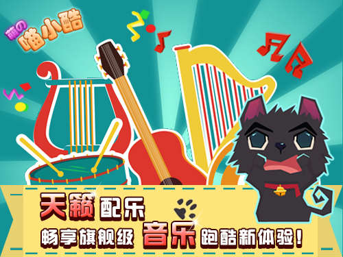 独家探秘！《喵小酷》神秘研发团队遭首度曝光