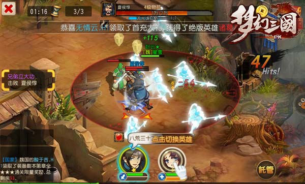 《梦幻三国》今日火爆封测 硝烟再起