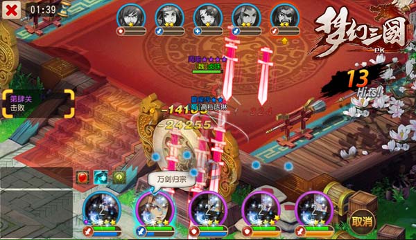 《梦幻三国》今日火爆封测 硝烟再起