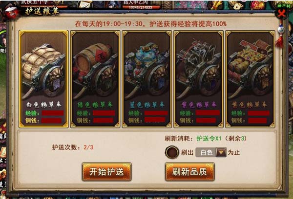 《凤舞断魂》升级独家攻略曝光