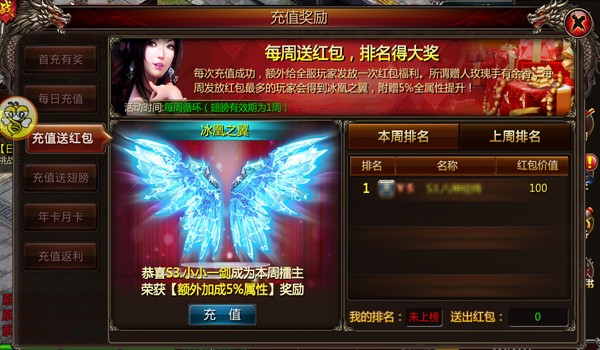 抢疯了!《血饮天下》免费红包万人哄抢