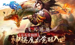 血性燃烧！天拓游戏《屠神》博出霸气热血PK​