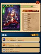 美人技能详解 《美人无双》如何搭配合适的美人