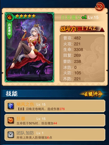 美人技能详解 《美人无双》如何搭配合适的美人