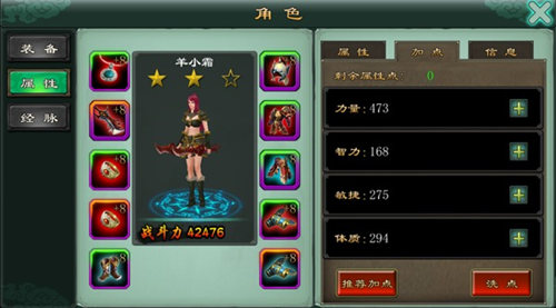 战力提升《魅影传说》角色系统惊艳曝光