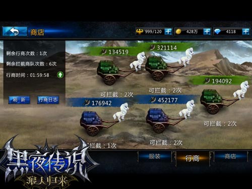 轻松赚大钱 揭秘《黑夜传说》行商之旅