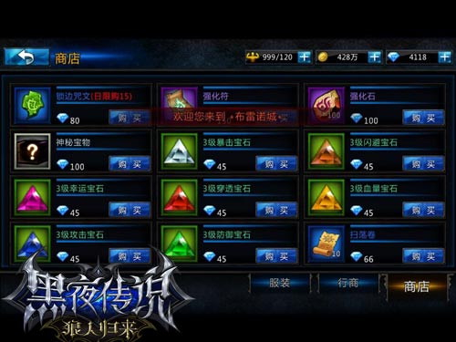 轻松赚大钱 揭秘《黑夜传说》行商之旅