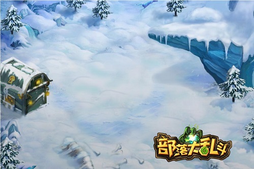 误入冰雪女王领地? 《部落大乱斗》魔幻之旅开