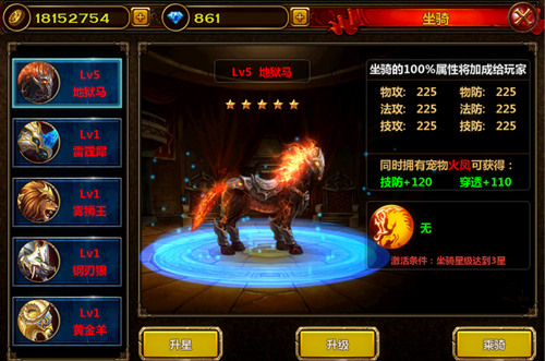 "骑"天大圣 《全民骑战》拉风坐骑等你征服