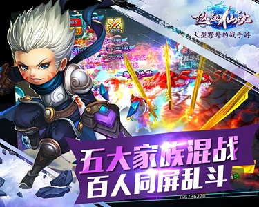 酷炫PVP战场神器 《热血仙境》火热领取