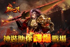 《烈火一刀》热血升级 全新系统盛大来袭